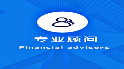 企业财务顾问